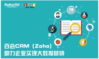 云时代赋能 企业如何运用CRM系统开展大数据营销与服务