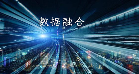 山西加快大数据融合应用--从晶科技